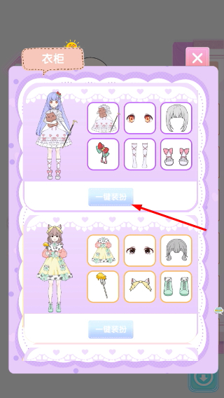 甜心少女换装日记