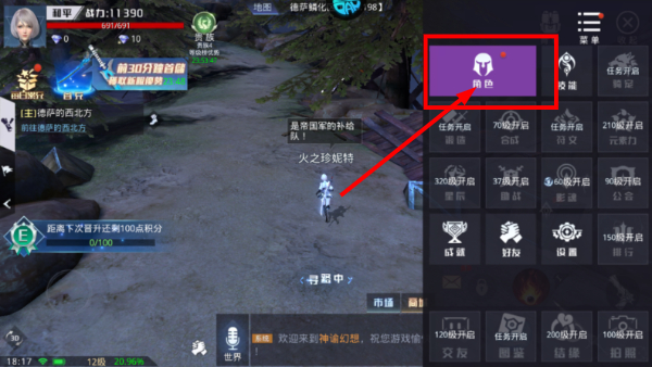 神谕幻想最新版