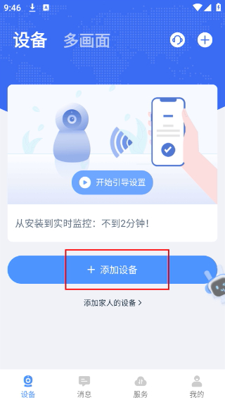 易视云监控