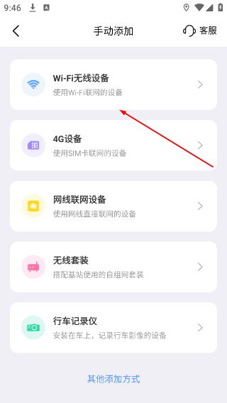 易视云监控