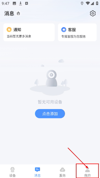 易视云监控手机版