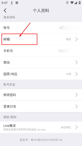 易视云监控手机版