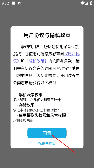 爱视频剪辑