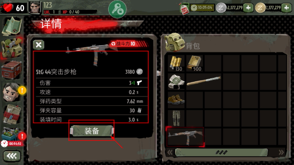 步行僵尸2中文版