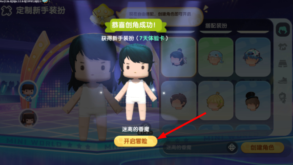 迷你世界三丽鸥联动正版