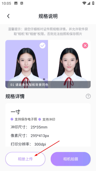 证件照换底色