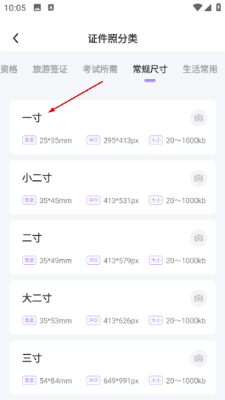 证件照换底色