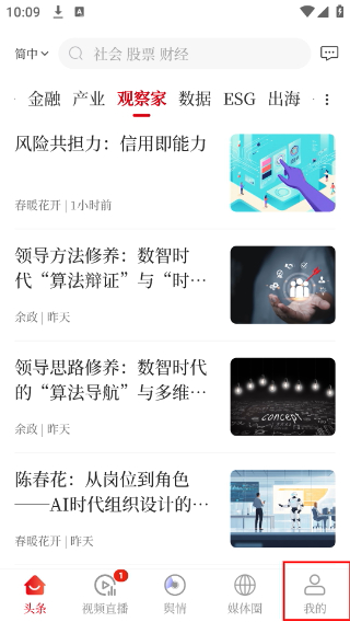 经观