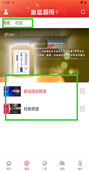 直播绵阳