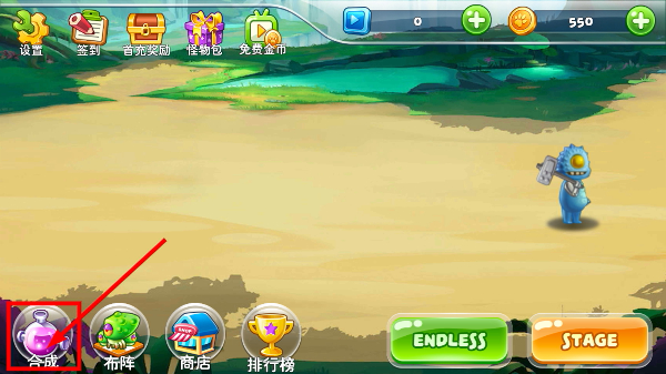 怪物工厂2免广告