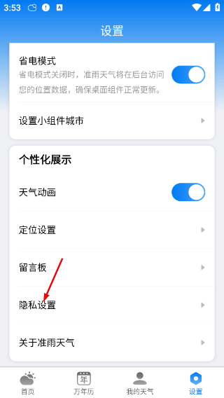 准雨天气