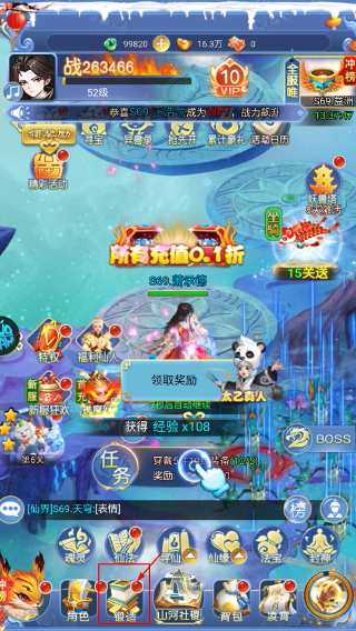 请问你为啥这么厉害手机版