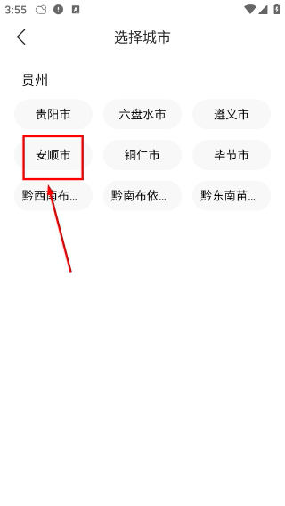 准雨天气正版