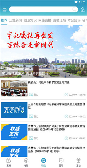 吉林雾凇台