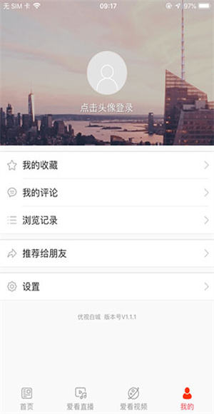 优视白城