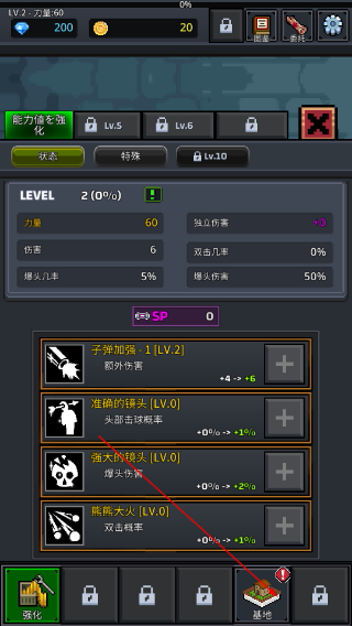 培养幸存者GrowSurvivor