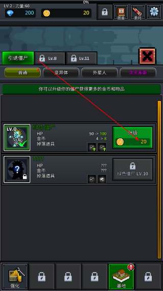 培养幸存者GrowSurvivor