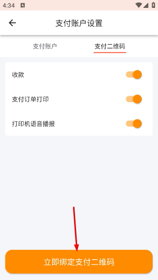 小店掌柜商家版