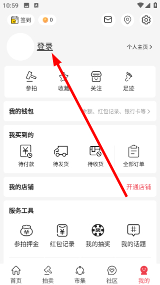 麦稀奇拍卖
