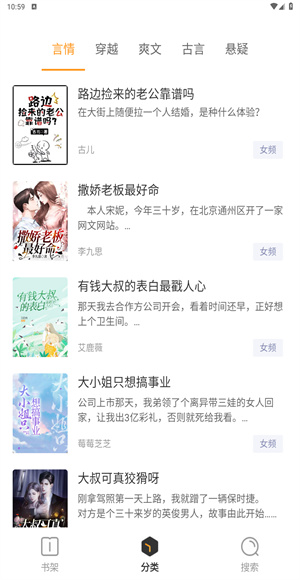 TXT免费阅读小说