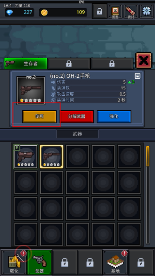 培养幸存者内置功能菜单