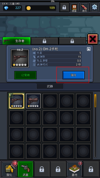 培养幸存者内置功能菜单