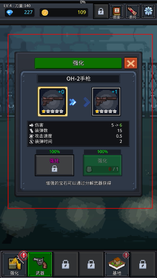 培养幸存者内置功能菜单