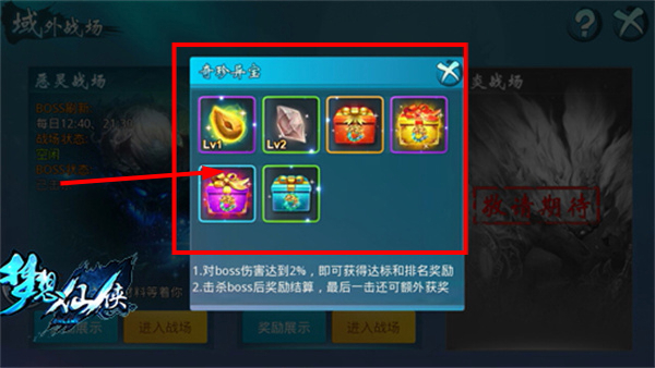 梦想仙侠0.1折版