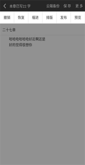 写书小说阅读