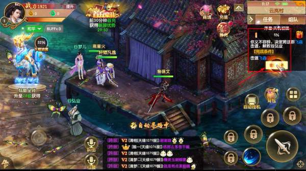 天缘传说最新版