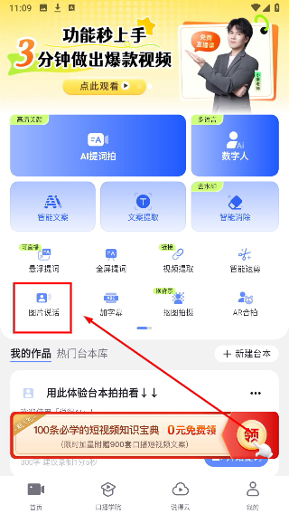说得相机