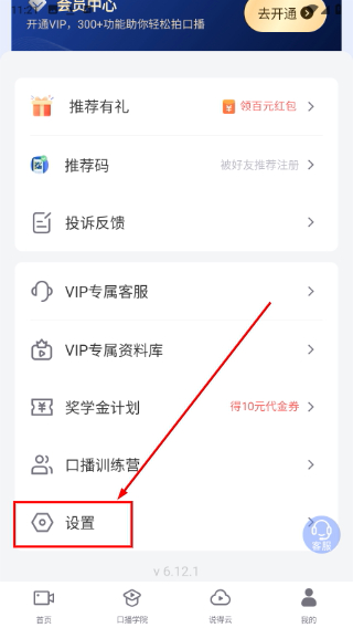 说得相机免费版
