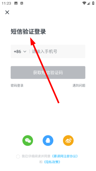 慕课网免费课程
