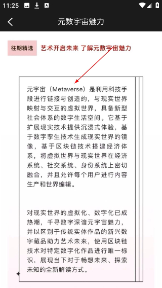 千寻数藏