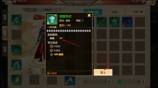 天缘传说正版