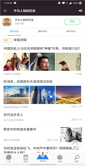 神秘世界