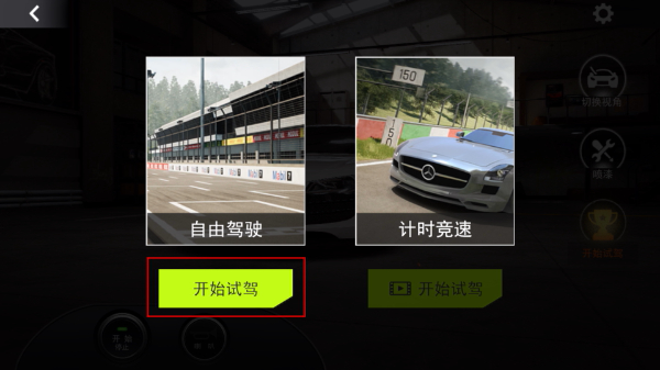 真实豪车模拟器