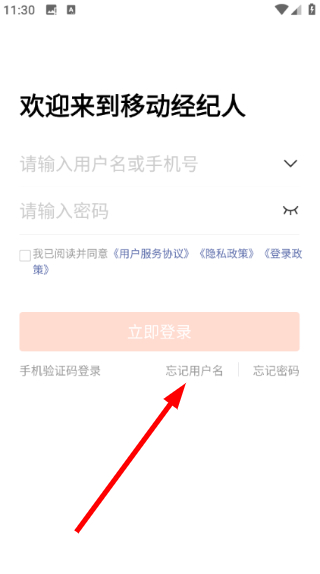 移动经纪人