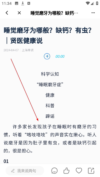 美谷奉贤