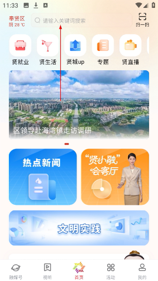 美谷奉贤
