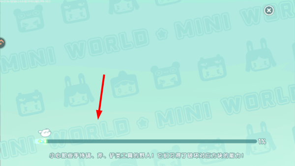 迷你世界1.56.0