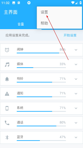 音量控制器