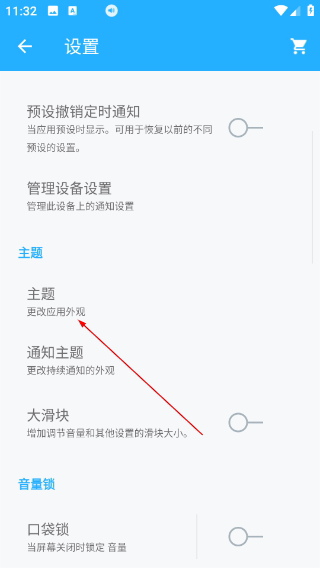 音量控制器