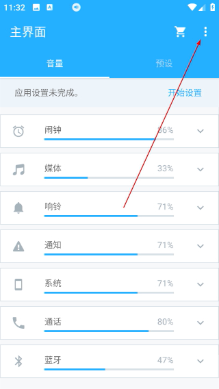 音量控制器