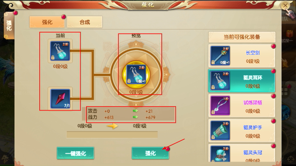 天缘传说免费版