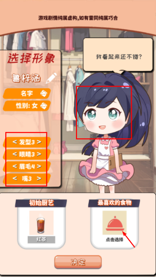 次元料理屋