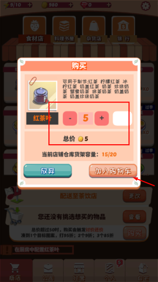 次元料理屋无限金币版