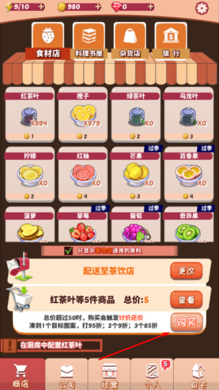次元料理屋无限金币版