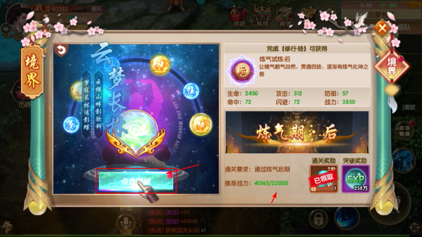 天缘传说