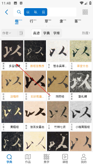 以观书法免费版